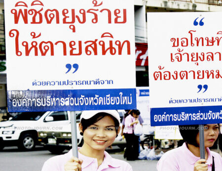 Public education campaigns are conducted throughout Thailand to raise public awareness of mosquito control measures